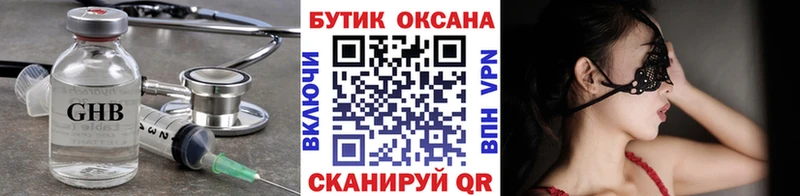 БУТИРАТ Butirat  Дзержинск 