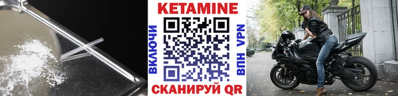 Кетамин ketamine  где найти   Дзержинск 