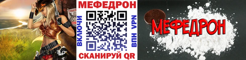 МЕФ кристаллы  Дзержинск 