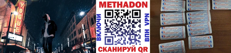Метадон белоснежный Дзержинск